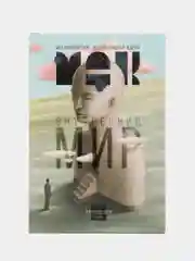 Метафорические ассоциативные карты таро "Внутренний мир"