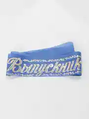 Красный лента "Выпускник", шелк