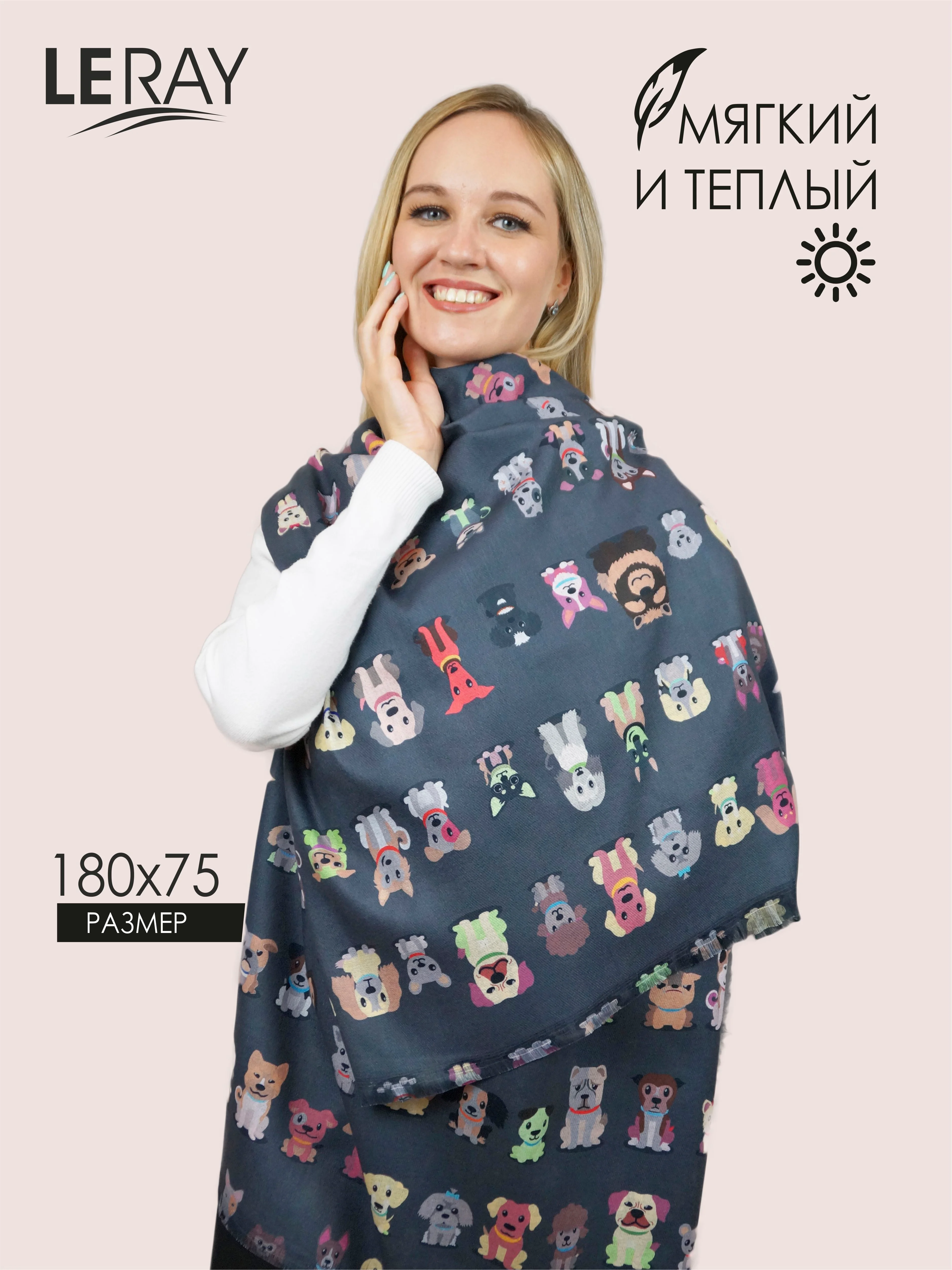 Черный палантин женский, кашемировый, с собачками