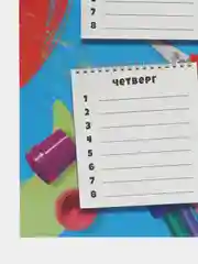 Синий расписание уроков, А4, 4 вида