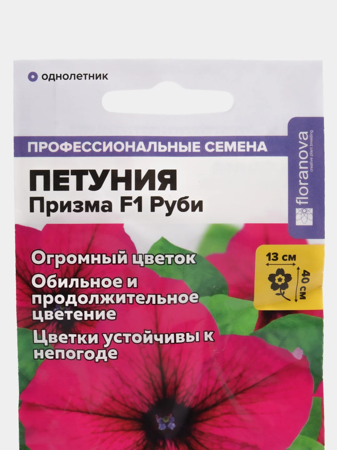 Семена цветов Петуния "Призма Руби"