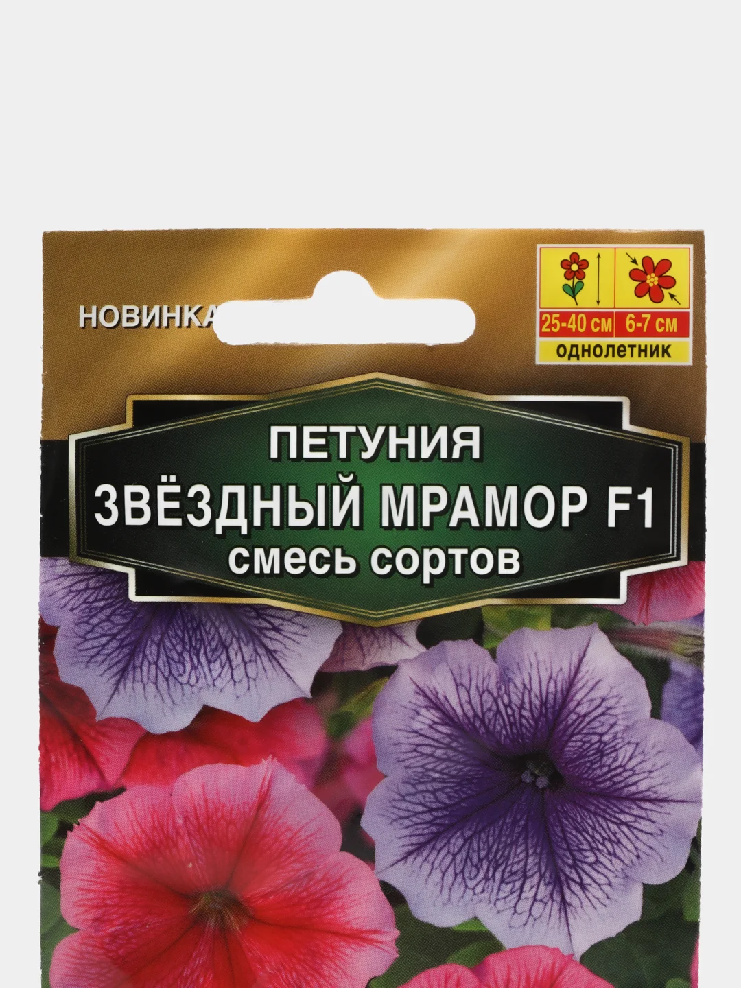 Петуния "Звездный мрамор F1", смесь сортов (семена, цветы)