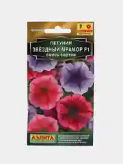 Петуния "Звездный мрамор F1", смесь сортов (семена, цветы)