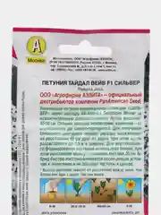 Петуния Тайдал Вейв F1 сильвер (семена,цветы)