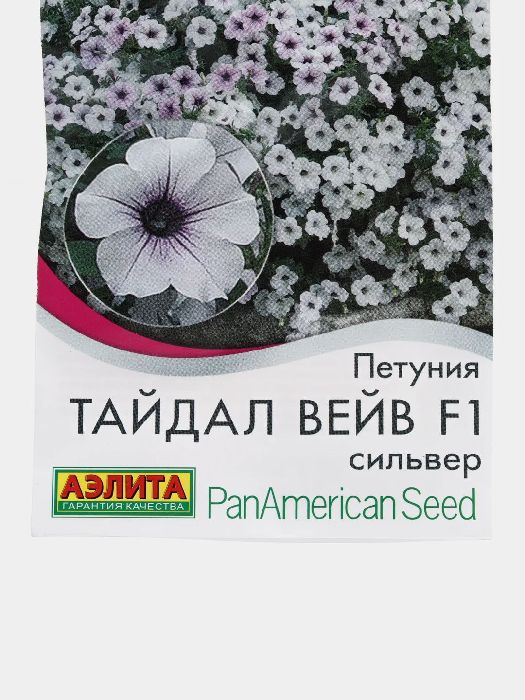Петуния Тайдал Вейв F1 сильвер (семена,цветы)