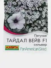 Петуния Тайдал Вейв F1 сильвер (семена,цветы)