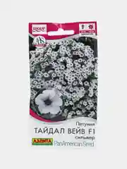 Петуния Тайдал Вейв F1 сильвер (семена,цветы)