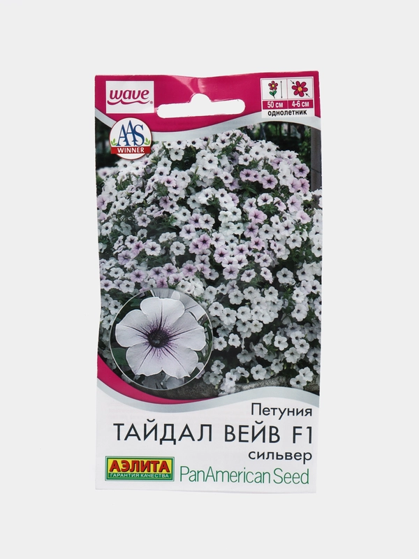 Петуния Тайдал Вейв F1 сильвер (семена,цветы)