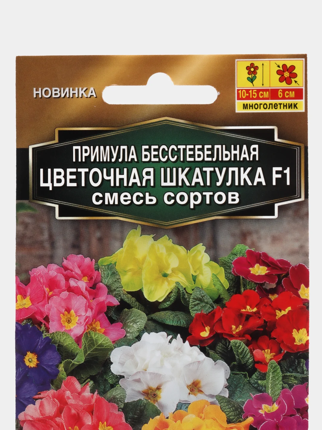 Примула "Цветочная шкатулка F1", смесь сортов (семена, цветы)