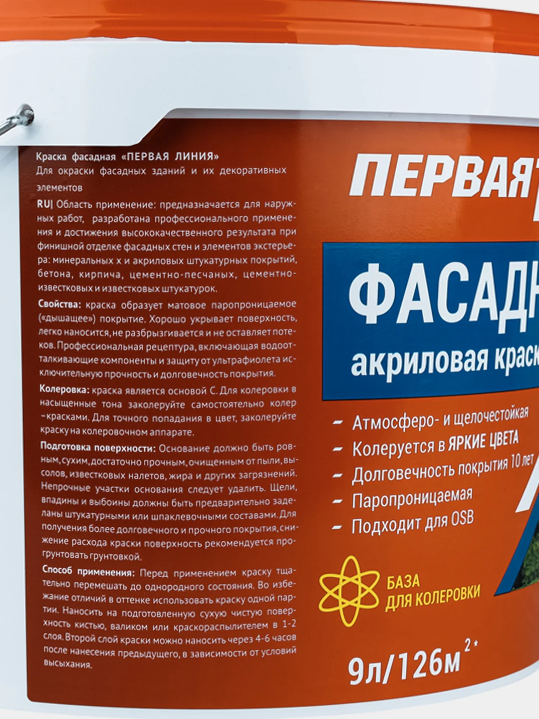 Краска Первая линия акриловая фасадная белоснежная 3 кг