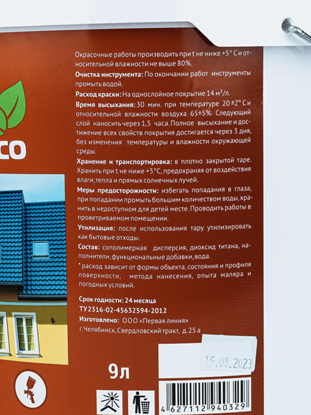Краска Первая линия акриловая фасадная белоснежная 3 кг