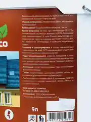 Краска Первая линия акриловая фасадная белоснежная 3 кг