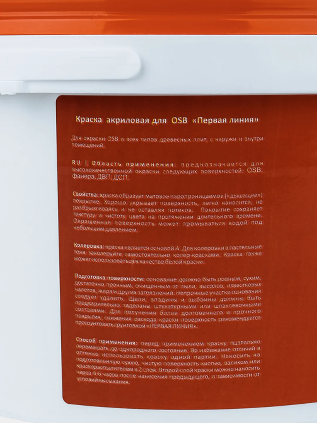 Краска для OSB Первая линия для фасадов зданий и стен, декоративных элементов 3 кг