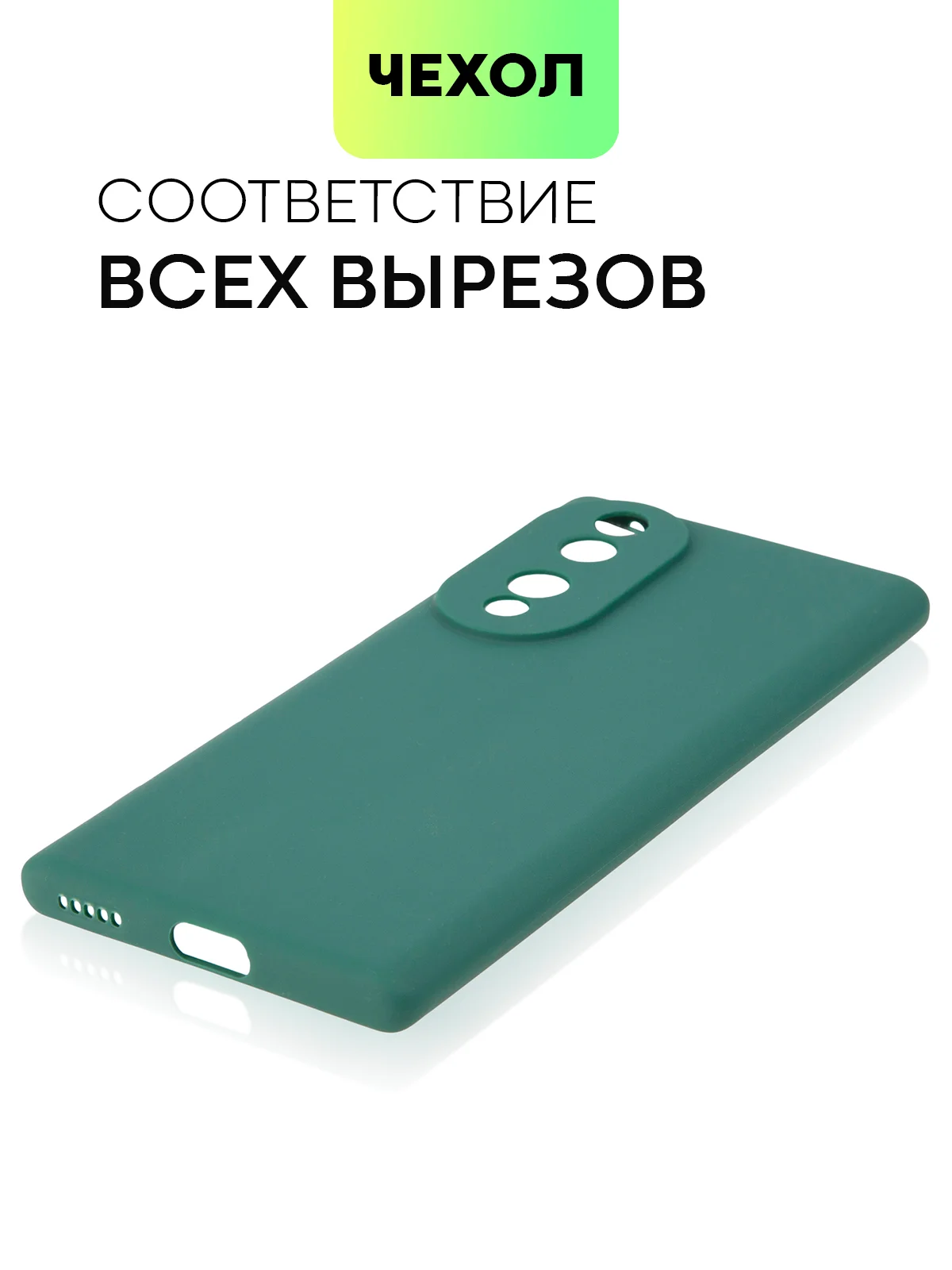 Чехол BROSCORP для Honor 70, матовый, силиконовый, тонкий, бортик вокруг камер