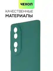 Чехол BROSCORP для Honor 70, матовый, силиконовый, тонкий, бортик вокруг камер
