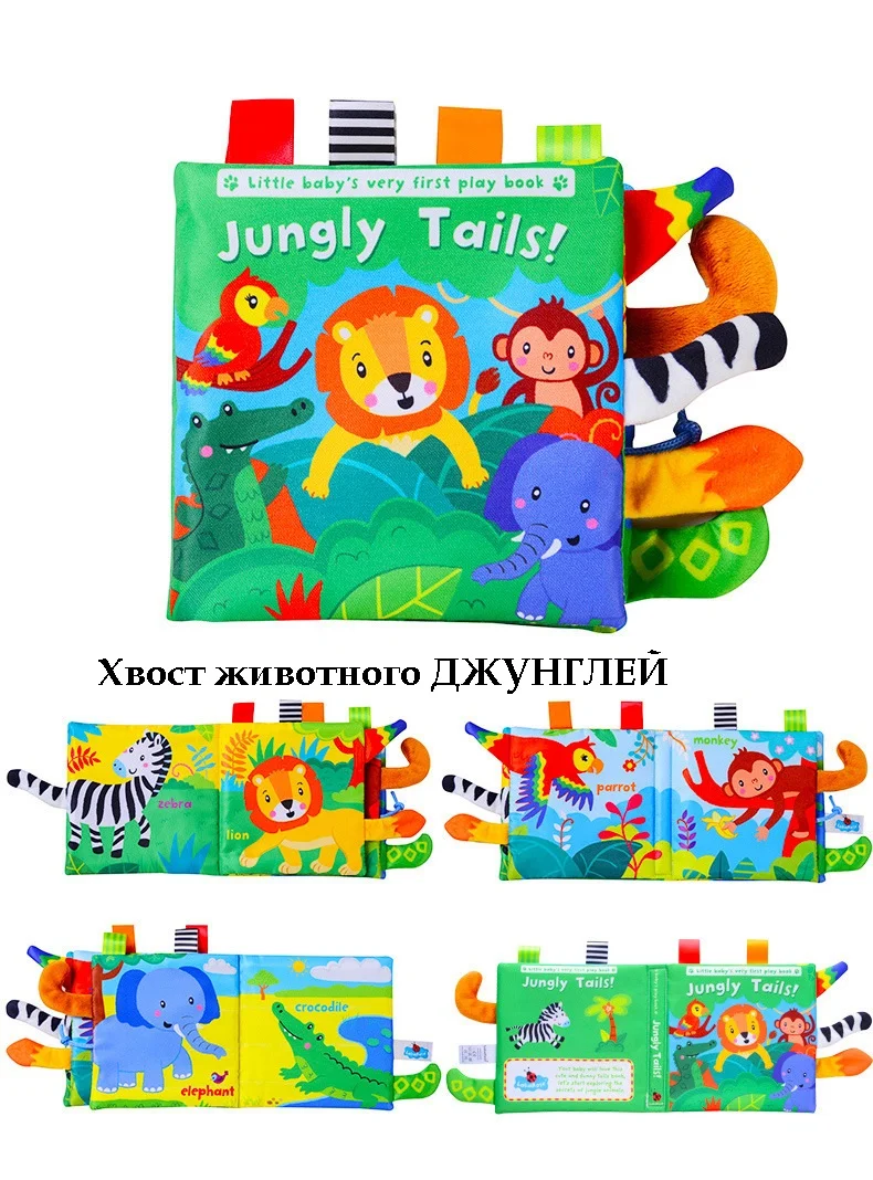 Тканевая книжка-шуршалка, погремушка 0+, развивающая детская игрушка, для новорожденных