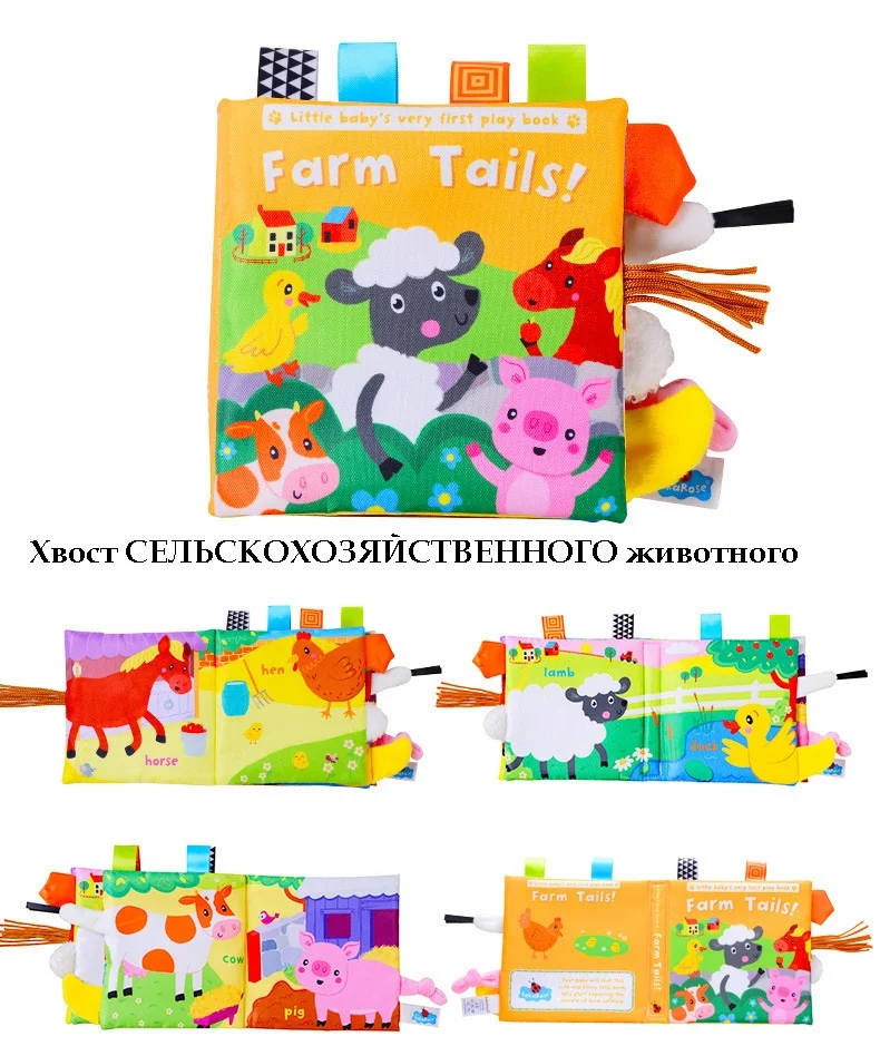 Тканевая книжка-шуршалка, погремушка 0+, развивающая детская игрушка, для новорожденных
