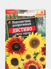 Подсолнечник декоративный "Дистино", смесь сортов, семена цветов