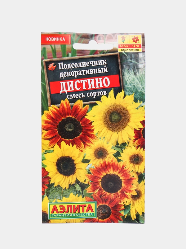 Подсолнечник декоративный "Дистино", смесь сортов, семена цветов