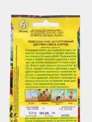 Подсолнечник декоративный "Дистино", смесь сортов, семена цветов
