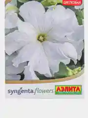 Петуния Тритуния F1 белая (семена,цветы)