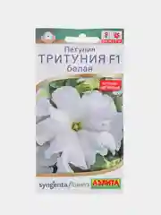 Петуния Тритуния F1 белая (семена,цветы)