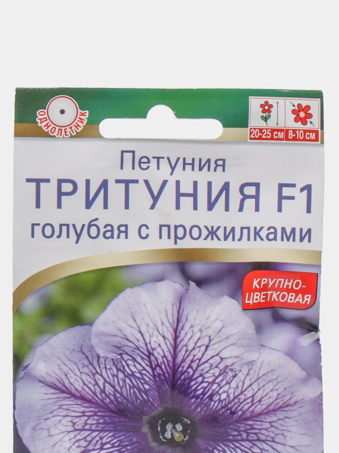 Петуния "Тритуния F1", голубая, с прожилками, семена цветов