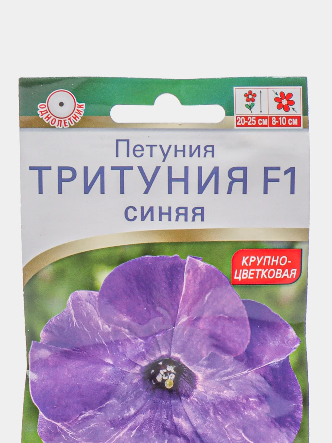 Петуния "Тритуния F1", синяя, семена цветов