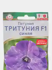 Петуния "Тритуния F1", синяя, семена цветов