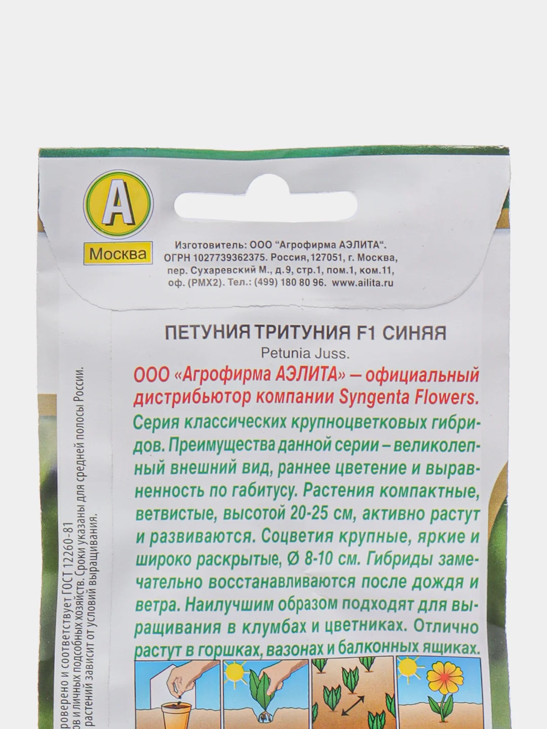 Петуния "Тритуния F1", синяя, семена цветов