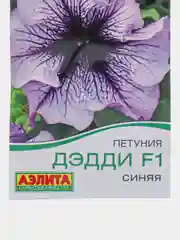 Петуния Дэдди F1 синяя (семена,цветы)