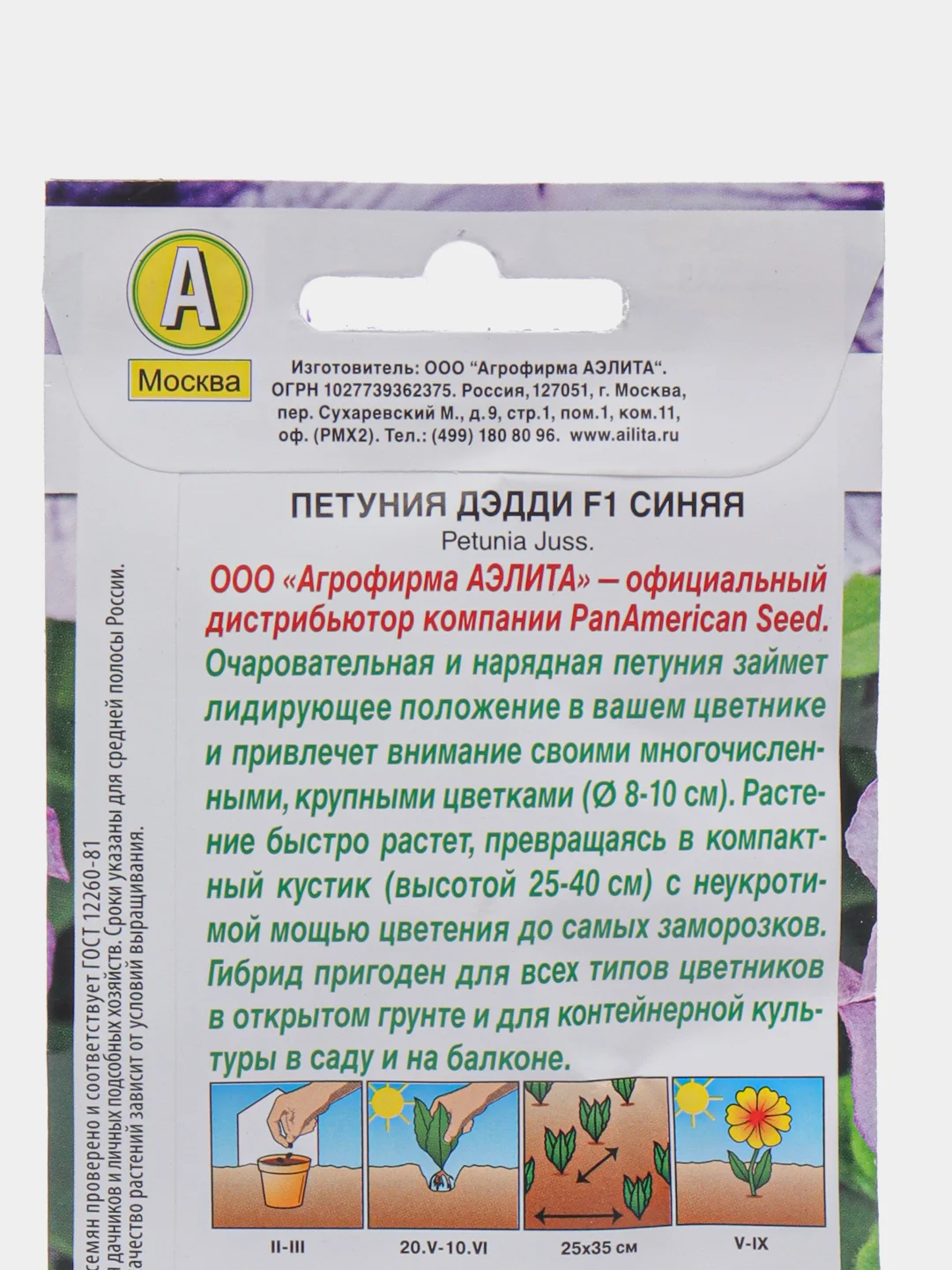 Петуния Дэдди F1 синяя (семена,цветы)