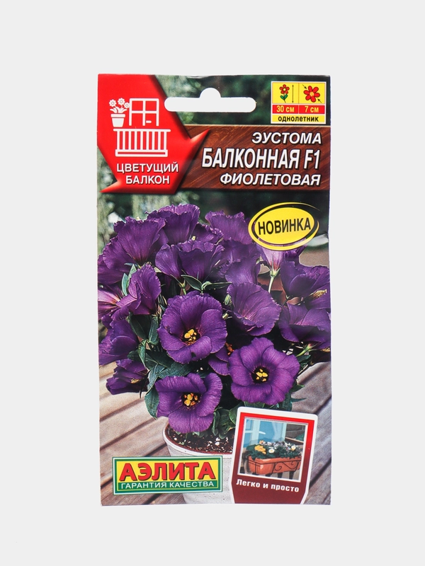 Эустома Балконная F1 фиолетовая (семена,цветы)