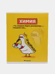 Желтый предметные тетради, 48 листов, забавные звери, со справочными материалами, обложка картон