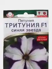 Петуния "Тритуния F1" синяя звезда (семена, цветы)