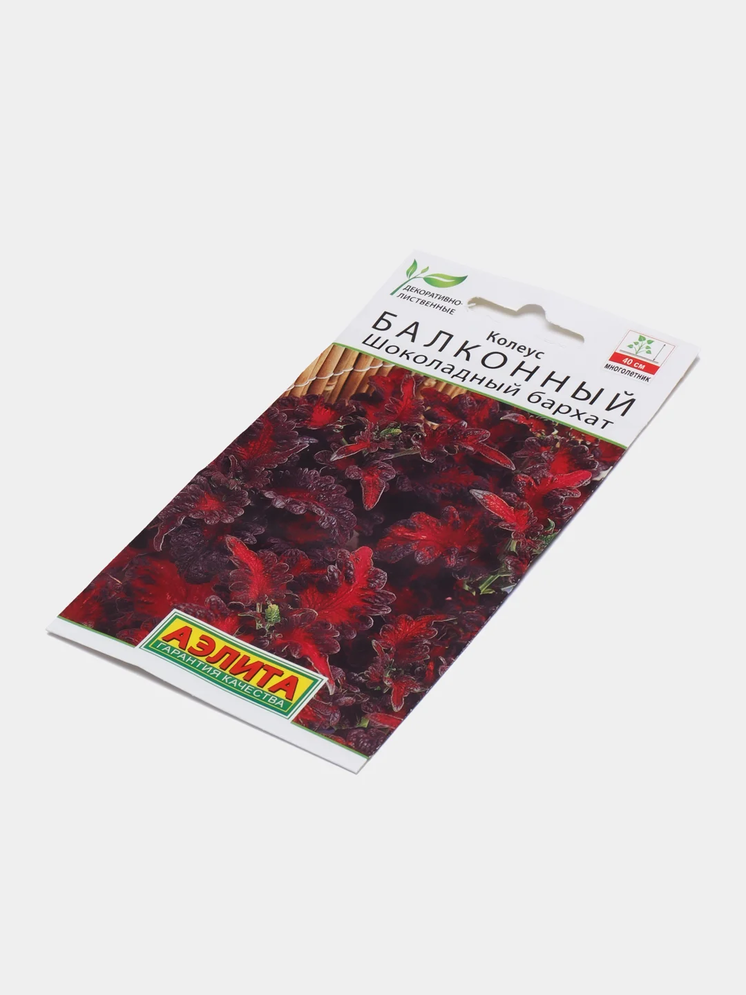 Колеус балконный Шоколадный бархат (семена,цветы)