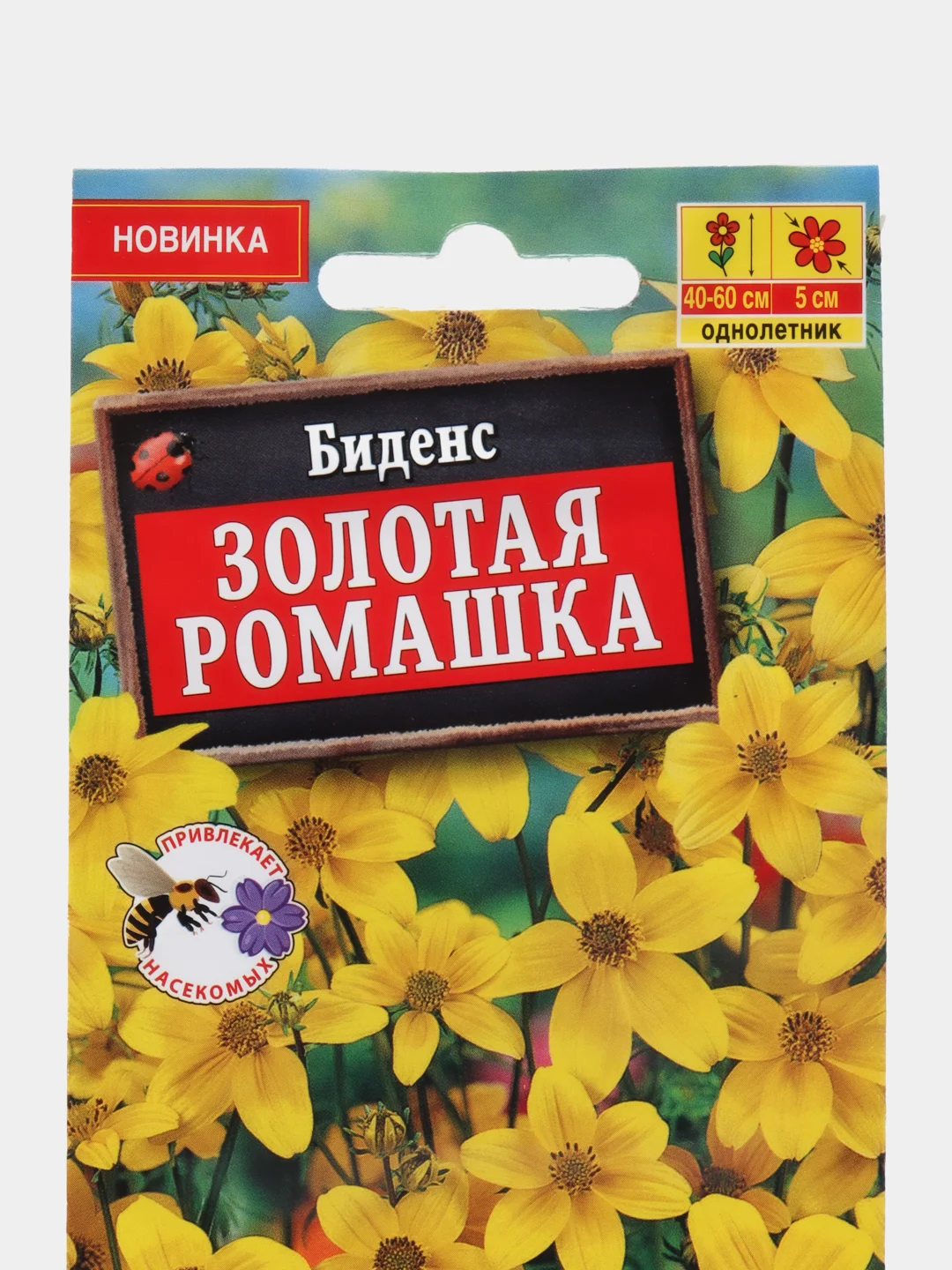 Биденс Золотая ромашка (семена,цветы)