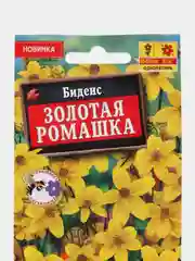Биденс Золотая ромашка (семена,цветы)