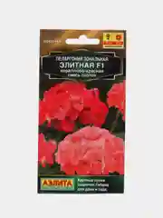 Пеларгония "Элитная F1" кораллово-красная, смесь сортов (семена, цветы)