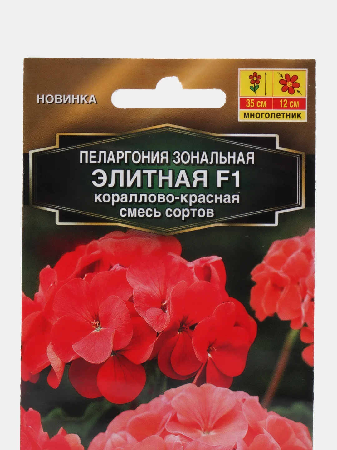 Пеларгония "Элитная F1" кораллово-красная, смесь сортов (семена, цветы)