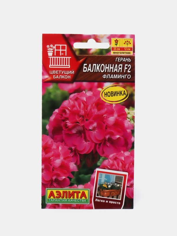 Герань Балконная фламинго F2 (семена,цветы)