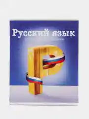Синий комплект предметных тетрадей