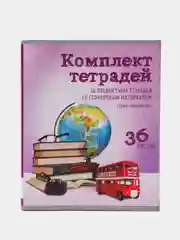 Синий комплект предметных тетрадей