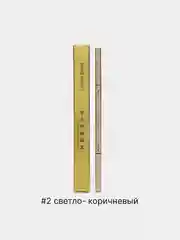 Бежевый водостойкий карандаш для бровей с щеточкой 2 в 1, автоматический, 5 цветов