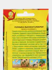 Голубика высокая Блюкроп (семена,цветы)