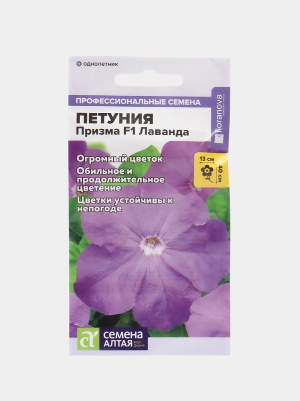 Петуния "Призма Лаванда", семена, цветы