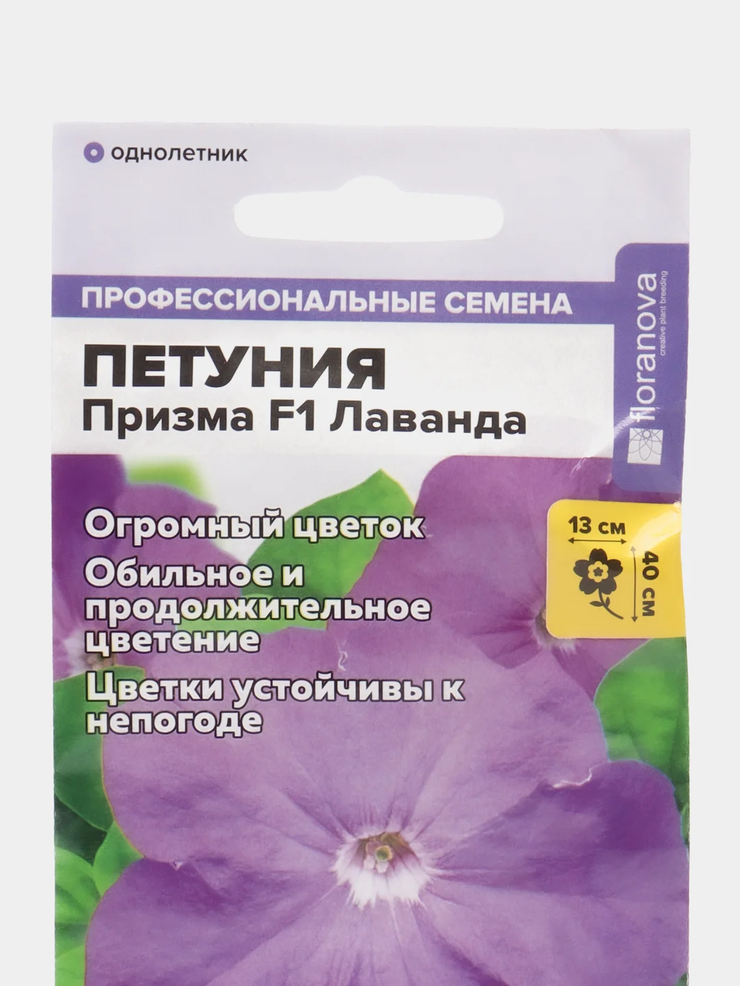 Петуния "Призма Лаванда", семена, цветы