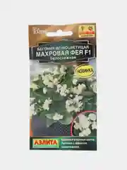 Бегония вечноцветущая махровая Фея F1 белоснежная, семена, цветы