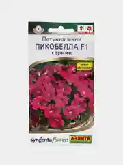 Петуния мини "Пикобелла F1" кармин (семена, цветы)