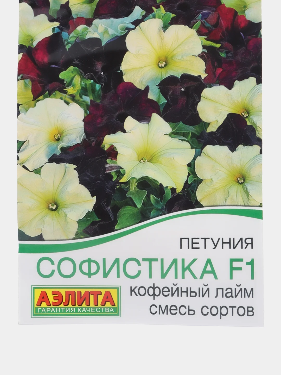 Петуния "Софистика F1", кофейный лайм, смесь сортов, семена цветов